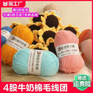 蘇蘇姐家精梳棉牛奶手工織玩偶DIY 一份溫暖有愛(ài)的親子時(shí)光禮物