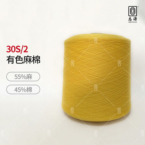 廠價(jià)直銷抗起球色牢度高30s 2有色麻棉 大朗現(xiàn)貨苧麻棉